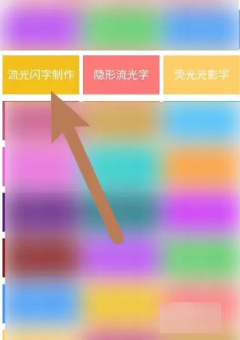 非主流流闪光字体制作教程是什么？