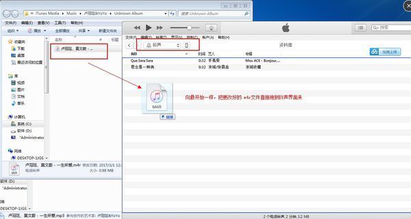 iphone如何设置自定义铃声