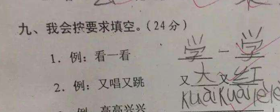 一边什么一边什么词语有什么？