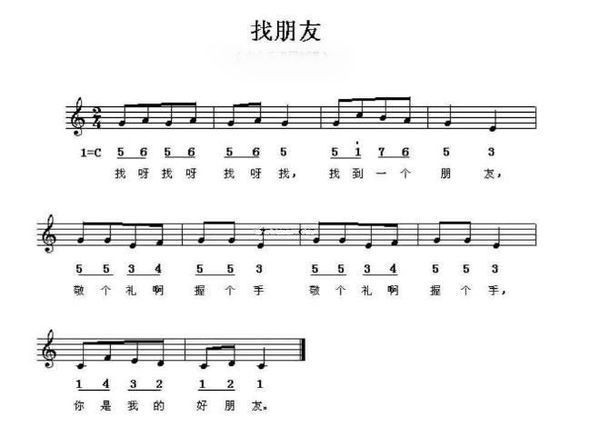 电子字最谓措述介琴简谱练习曲