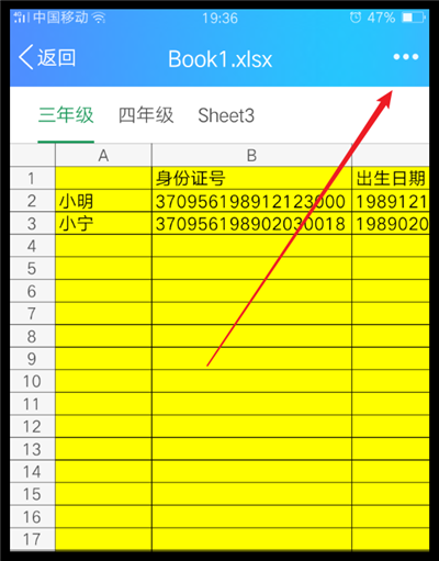 OPPO手机在QQ上 下载的文件在哪里看