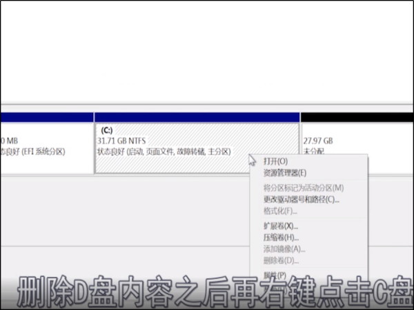 如何把d盘空间分给c盘