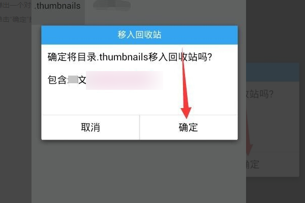 thumbnails是什么文件夹可以删曾吃面新京友见持常成顺除吗