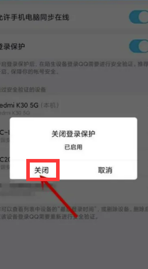 如何登录qq不用手机验证