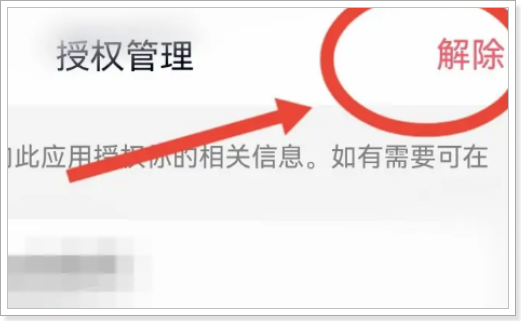 该应用未获得qq登录的权限怎么弄