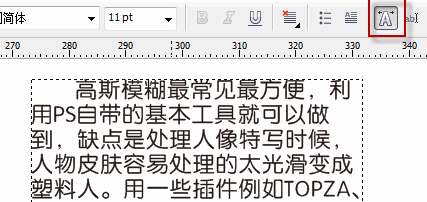 coreldraw字体间距如何调整？