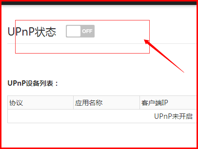 vagaa来自，网络类型内网，upnp失败，超级节点2个