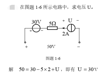 电路分来自析基础 第五版 课后习题答案