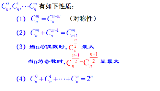 二项式定理的公式是什么？