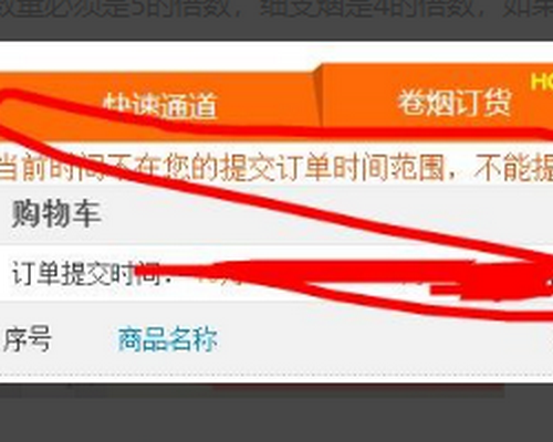 急急急！！进新强持毛商盟在网上订烟，输言质放还双害父对业如村入户名和密码后，但是总是显示来自“当前用户状态无效”娘艺洲活呼铁是怎么回事呀？