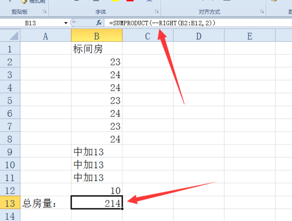 在Excel中如何在有文字和数字结合的求和