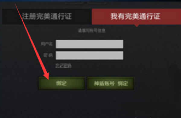 怎么解除完美通行证绑定的dota2账号？