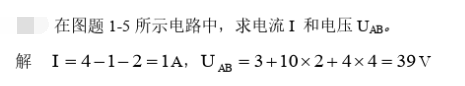 电路分来自析基础 第五版 课后习题答案