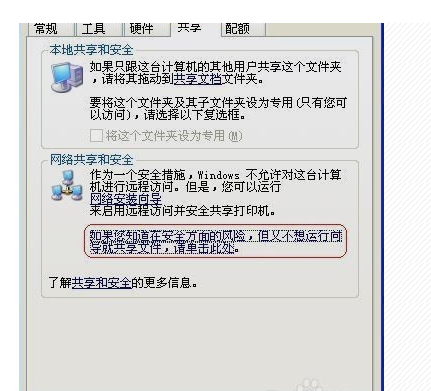 如何创建局域网来自共享以及添加网络邻居和工作组