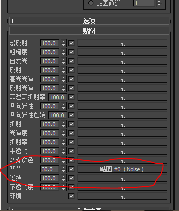 请问 在3DMAX中 【磨砂玻璃】的VR材质参数要争么调？？