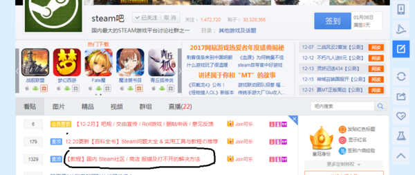 steam 市乐正侵延场个人资料错误代码102怎么弄？