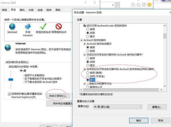 ActiveXObject is not defined 求解决办法