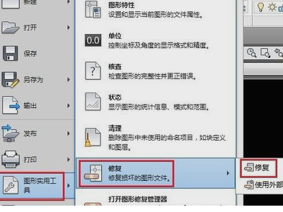 CAD文件损坏用recover命令后来自仍说损坏，如何修复？