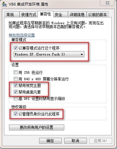 w来自in7怎么安装vb6.0企业版。我怎么老是提示说，系统无法删除vssetup文件。