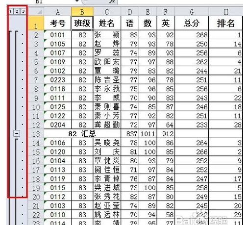 excel如何把分类汇总把相同名字的数据相加