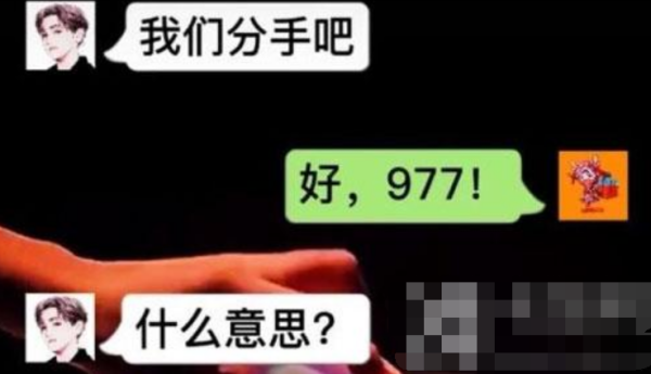 997是什么意思？