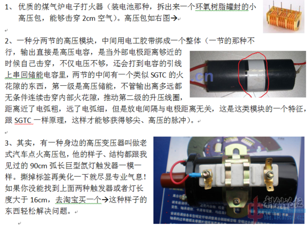 红宝石激光器结构图