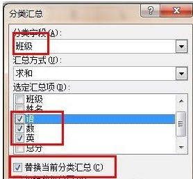 excel如何把分类汇总把相同名字的数据相加