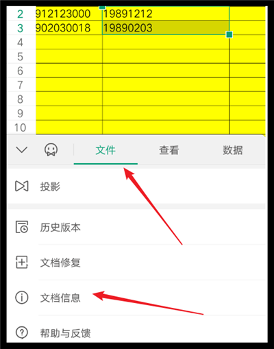 OPPO手机在QQ上 下载的文件在哪里看