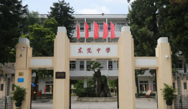 东莞中学排名一览表