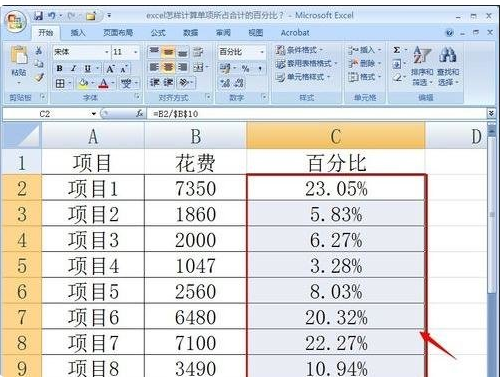 e来自xcel求百分比函数公式