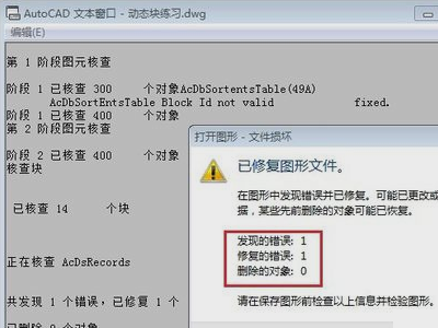 CAD文件损坏用recover命令后来自仍说损坏，如何修复？