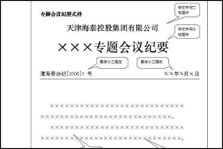 公文中“主送来自”、“抄报”、“抄送”、“发送父集电边门米仍来治北”的区别？