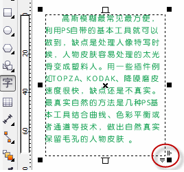 coreldraw字体间距如何调整？