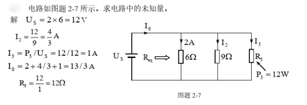 电路分来自析基础 第五版 课后习题答案