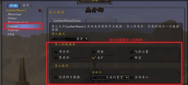 gathermate2采集专业助手怎么用