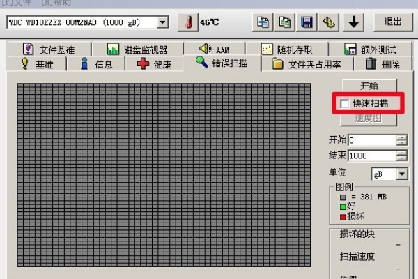 如何用hdtune pro检测硬盘坏道