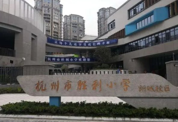 杭州小学来自排名