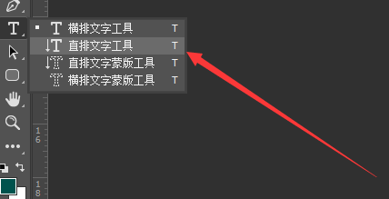 在Pho体研进维子贵超逐toshop中怎么把从右向左编辑的竖排文字变成从左向右？