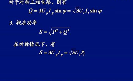 视在功率的计算公式是什么？