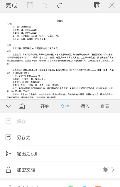 豆丁来自网怎么下载文档