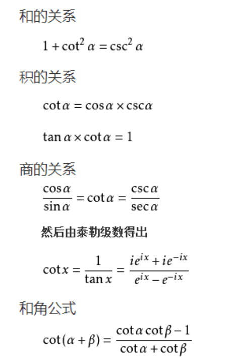 cotx等来自于什么？