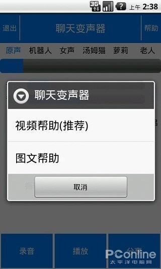 变声器ap来自p哪个好用