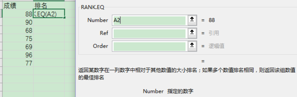 怎样用RANK.EQ函数做成绩排名