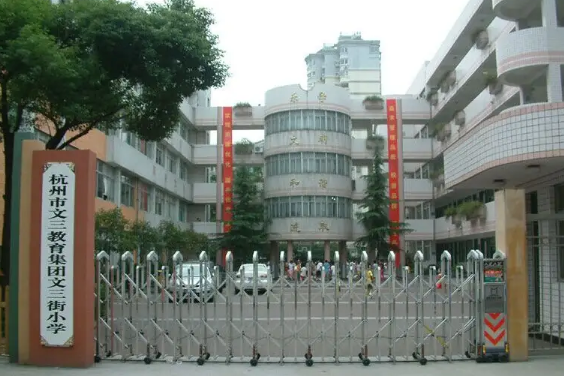 杭州小学来自排名