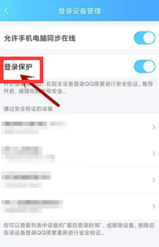 如何登录qq不用手机验证