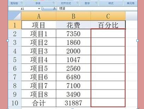 e来自xcel求百分比函数公式