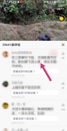 苹果手机抖音评论区变白了怎么回事？