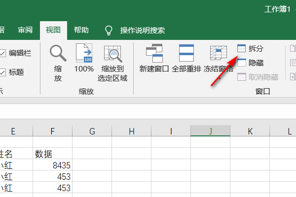 excel来自一栏分成两栏