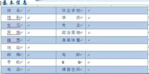 学菜日校一夫华记生基本情况简介怎么写