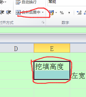 EXCEL表格分格问题